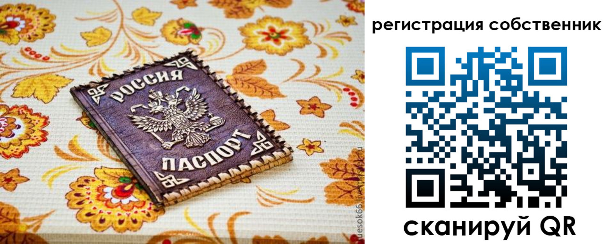 регистрация для школы в Буинске