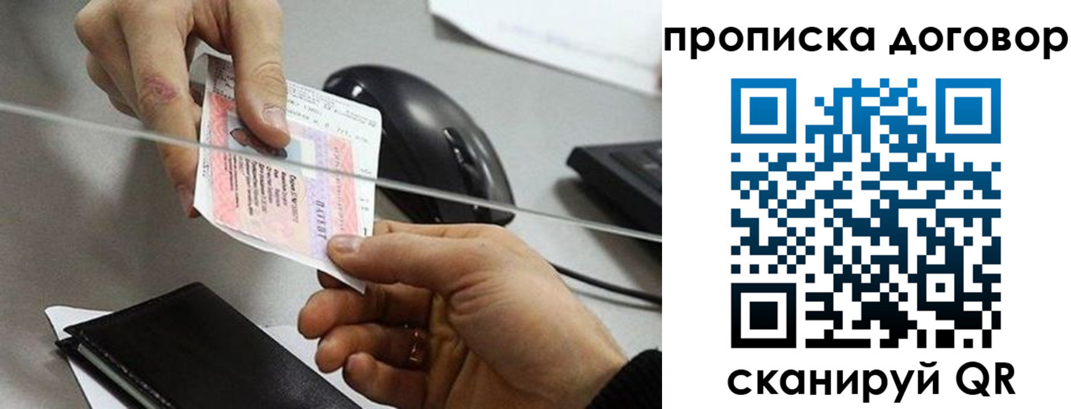 прописка поиск в Буинске
