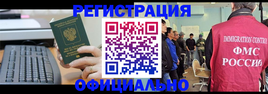 прописка ребенка в Буинске