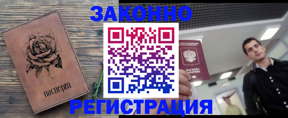 регистрация для дет. сада в Буинске