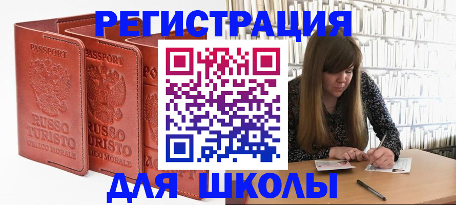 прописка в Буинске