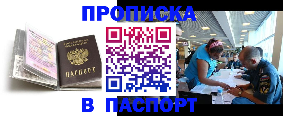 временная регистрация поиск в Буинске