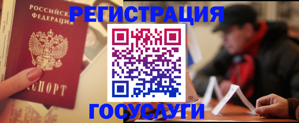 регистрация в Буинске