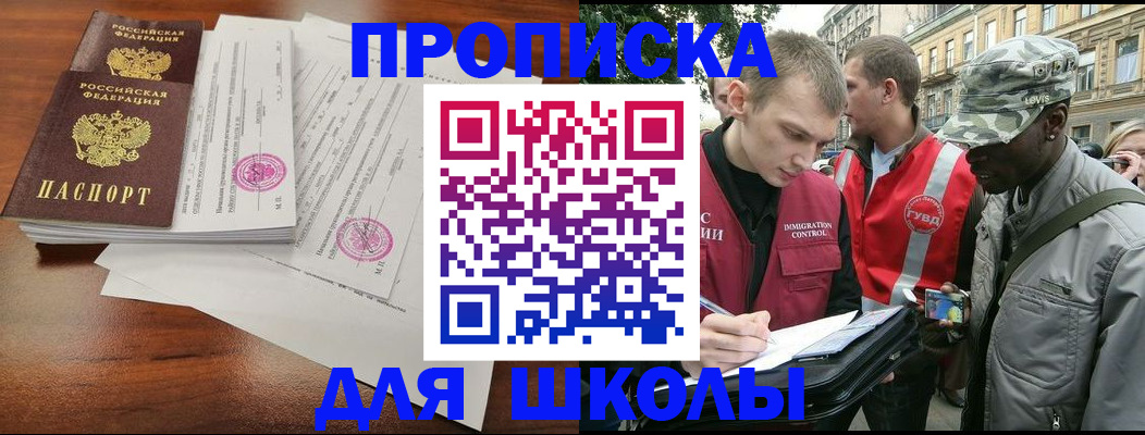 временная регистрация купить в Буинске