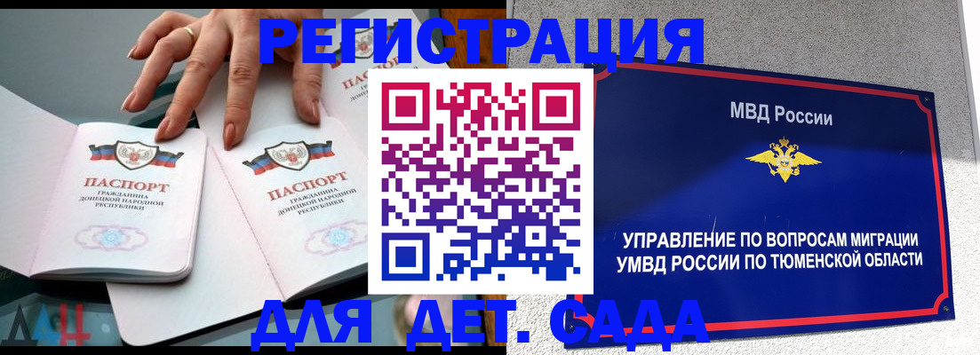 прописка гарантия в Буинске